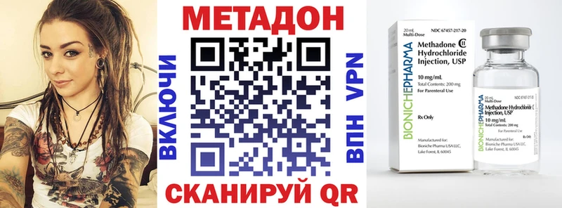 МЕГА онион  Ермолино  МЕТАДОН methadone 